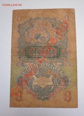 1 рубль 1947г. до 30.01. в 22-30 - 1947-2