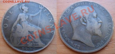 Великобритания: 1902 пенни Эдварда 7 до 31.01.12, 22-00 - Пенни 1902-2.JPG
