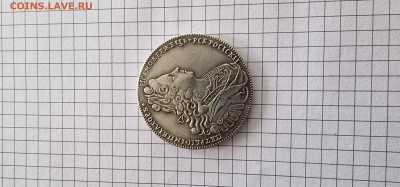 Рубль Петра второго 1729 , подленность - 20241007_104416