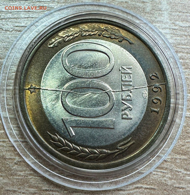 100 рублей 1992 .ЛМД. Брак. Полный раскол.UNC. 11.10 в 22.00 - 5