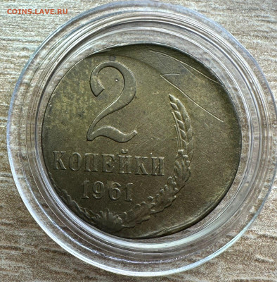 2 копейки 1961 СССР. Брак. Смещение заготовки при чеканке. - 15000daa-222d-4dba-95c8-49be1290e17f