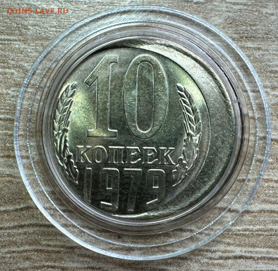 10 копеек 1979 СССР.Брак.Смещение заготовки при чеканке. UNC - 07daf62f-27be-4925-8b3e-40f912844b48