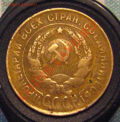 3 Копейки 1931,ПЕРЕПУТКА- RRR,Узкие буквы.Аиф номер 23. - IMG_9750.JPG