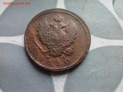 2 копейки 1810 ЕМ НМ до 11.10.2024 - 1810 (22)