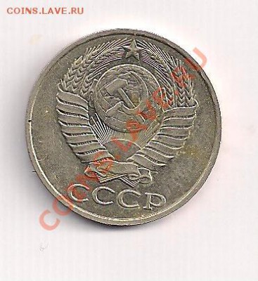 50 коп. 1988г. СОСТОЯНИЕ!!  с рубля  до 30.01  22.00 - 50-1988б 001
