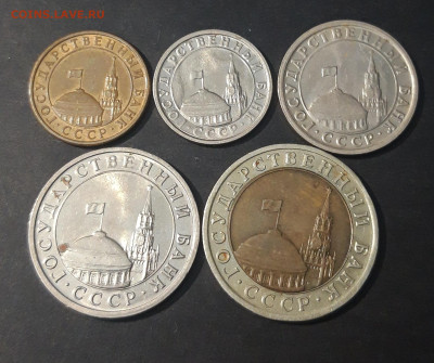 НАБОР МОНЕТ 1991 ГОДА СССР ГКЧП. 5 шт. До 14.10 - 20240328_225132