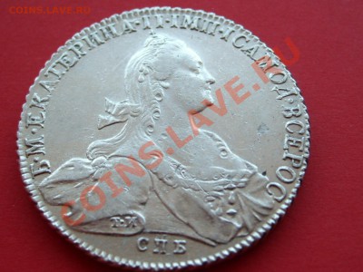Рубль 1776 на оценку - SL733671.JPG
