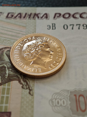 1 соверен (фунт) 2013 Великобритания Елизавета II золото - IMG_20240929_202341