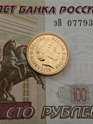 1 соверен (фунт) 2013 Великобритания Елизавета II золото - IMG_20240929_202311