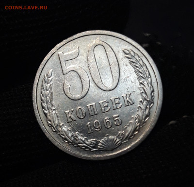 50 КОПЕЕК 1965 год. UNC До 14.10 - 20240730_204339