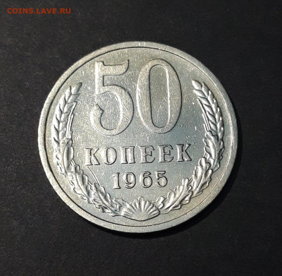 50 КОПЕЕК 1965 год. UNC До 14.10 - 20240730_204330