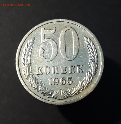 50 КОПЕЕК 1965 год. UNC До 14.10 - 20240730_204249