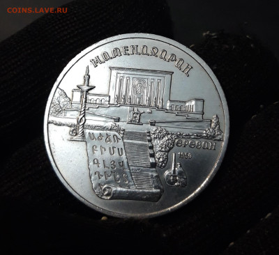 5 рублей 1990 года. Матенадаран. UNC. До 14.10 - 20240905_214443