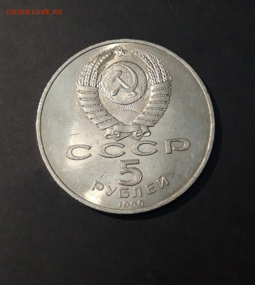 5 РУБЛЕЙ 1990 год. МОСКВА УСПЕНСКИЙ СОБОР ШИКАРНЫЙ! До 14.10 - 20240412_204813