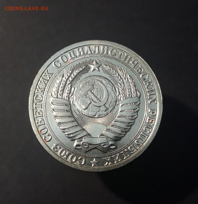 1 РУБЛЬ 1985 год. ШИКАРНЫЙ! До 14.10 - 20240826_202635