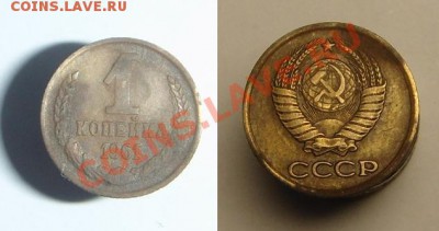 1 коп 1961 г ( № 132 А.Ф.) - 1 к 1961 г ость (3).JPG