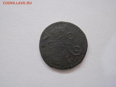 ¼ копейки серебром 1841 см до 10.10.24 - IMG_8058.JPG