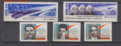 СССР 1964 групповой полет 5м ** до 13 10 - 64ш-2