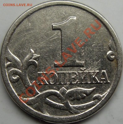 1к.2002м шт.Г? - монеты 001.JPG