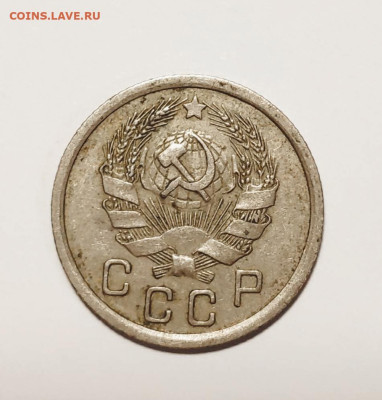 10 копеек 1936г. До 10.10.24 г. - IMG_20241008_135117