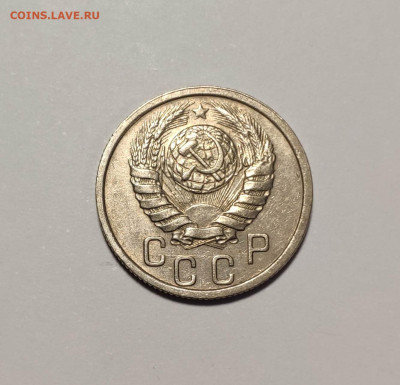 15 копеек 1938г. До 10.10.24 г. - IMG_20241004_124020