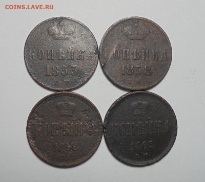1 копейка 1853-1865 гг. 4 шт.(Разные). До 13.10.2024 - 01.JPG