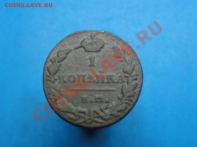 1коп: 1830г.ем.ик.   до 30.01.12г. 22:00ч, вр. Московское - DSC06512.JPG