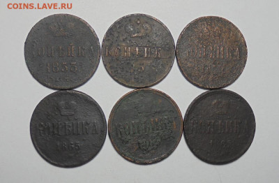 1 копейка 1853-1865 гг.6 шт. До 13.10.2024 - 01.JPG