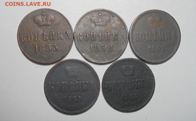 1 копейка 1853-1866 гг.5 шт.(Разные). До 13.10.2024 - 01.JPG