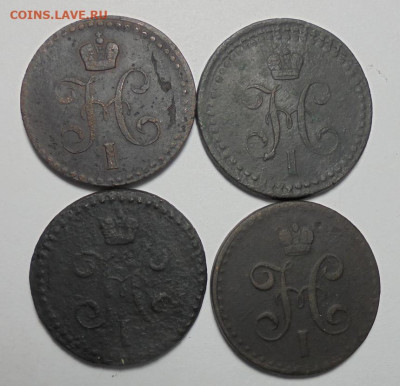 2 копейки 1840-1842 гг. 4 шт.(разные).До 13.10.2024 - 02.JPG
