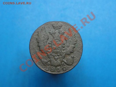 1коп: 1830г.ем.ик.   до 30.01.12г. 22:00ч, вр. Московское - DSC06513.JPG