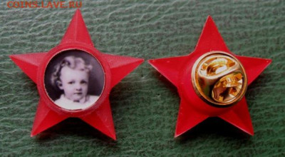 100 лет Октябрятского движения 36 видов =по 200 руб. ФИКС - 7 Пластмассовая Октябрятская звёздочка крепление- пин (цанга) = 200.JPG