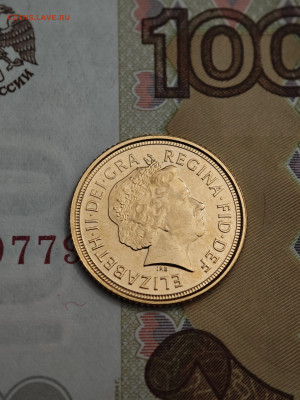 2 соверена 2010 Великобритания Елизавета II золото - IMG_20240929_203207