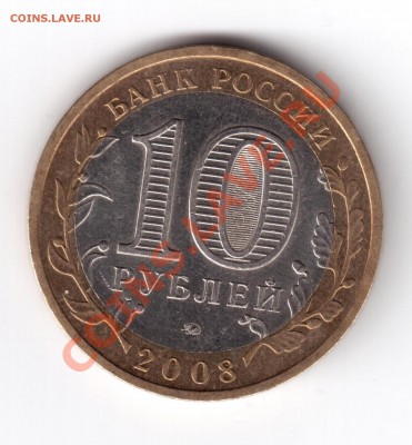 10 р. Тверская область шт.1.1А; Азов ММД шт.1.1В до 29.01.12 - Азов 1.1В   2 001