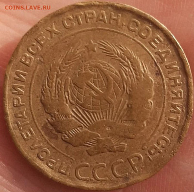 5 копеек 1927 Подлинность - 321803472 (1)