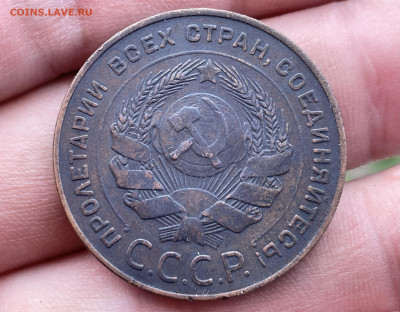 5 копеек 1924 года. До 12.10.24 - IMG_0851