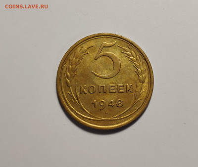 5 копеек 1946г. До 10.10.24 г. - IMG_20241003_231750