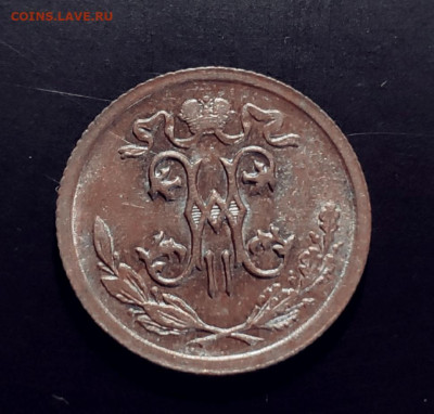 2 копейки 1912 года UNC. До 10.10.24 г. - IMG_20241008_161010