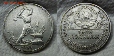 ПЛ-25-26-27 годов 14 шт. - image (9)