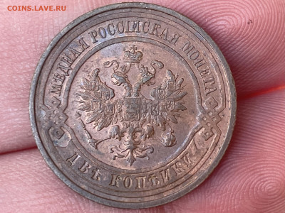 2 копейки 1916 года. До 12.10.24 - IMG_0865