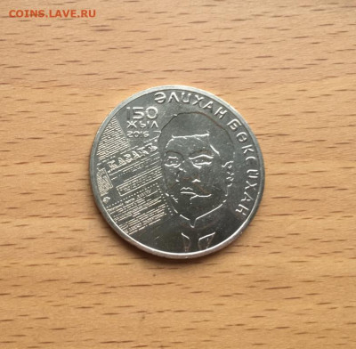 Казахстан 50 тенге 2015 100 лет Жумабека Ташенова - kazakhstan_100_tenge_2016_150_let_so_dnja_rozhdenija_alikhana_bukejkhanova