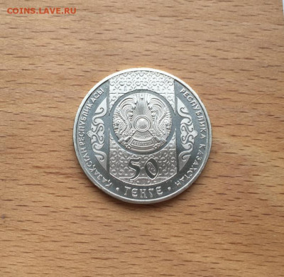 Казахстан 50 тенге 2012 Праздник Наурыз - kazakhstan_50_tenge_2012_prazdnik_nauryz (1)