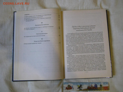 Книга. "Дети Гиппократа 21 века". До 12.10.2024г. - IMG_2001.JPG