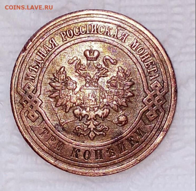 3коп 1914г.до 11-10-24г. - 3kop_1914_g_s_p_b (1)