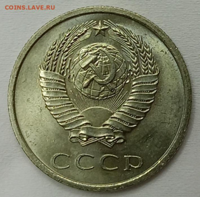 20 копеек 1967 года. Наборная или нет? - IMG_20241008_161618