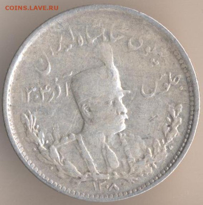 Иран 2000 динаров 1905 и 1927 год. - 33