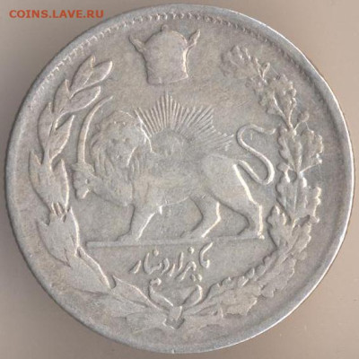Иран 2000 динаров 1905 и 1927 год. - 34