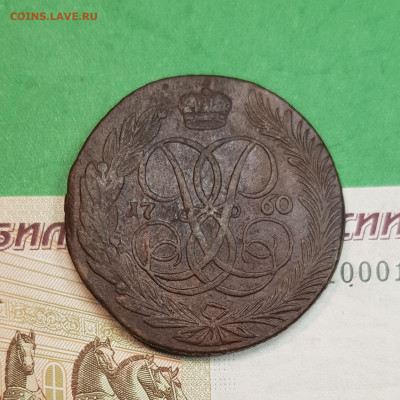 5 копеек 1760 г    до 22:00 по МСК 14.10.24 - 20241008_112625