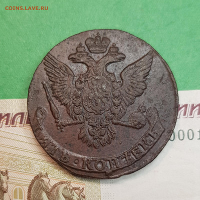 5 копеек 1761 г    до 22:00 по МСК 14.10.24 - 20241008_112844