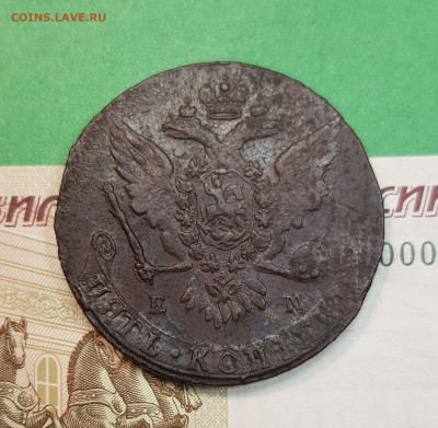 5 копеек 1763 г Вензель широкий J E   до 22:00 по МСК 14.10. - 20241008_121107